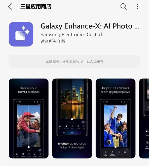 GalaxyEnhance-X app_GalaxyEnhance-X��װ��_�ٷ���