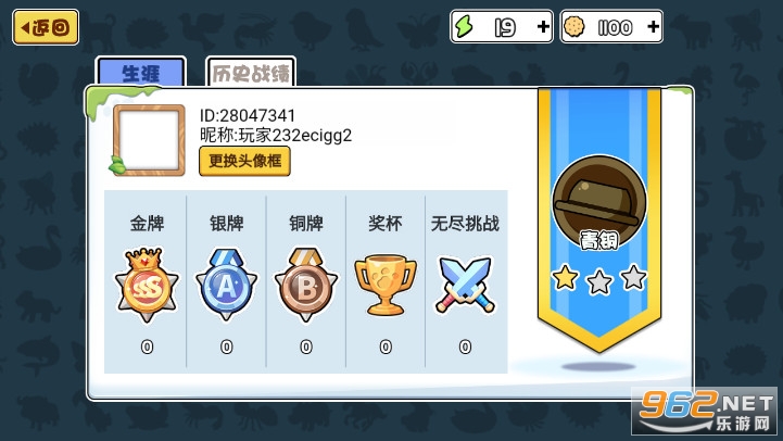 动物之战自走棋破解版无限金币截图2