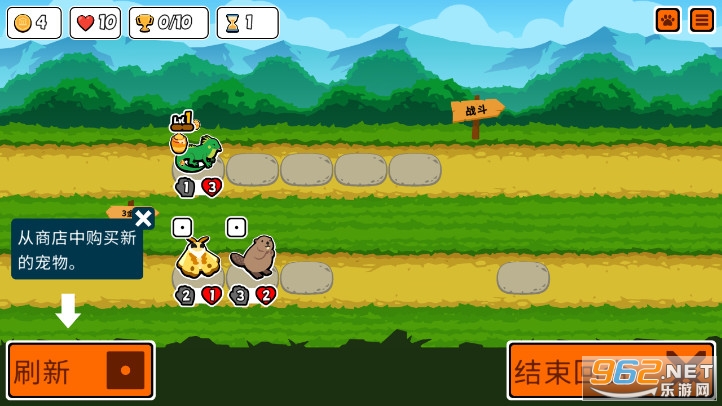 动物自走棋中文版2023年最新版(Super Auto Pets)截图3