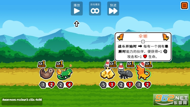 动物自走棋中文版2023年最新版(Super Auto Pets)截图7