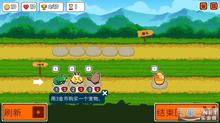 动物自走棋中文版2023年最新版(Super Auto Pets)截图2