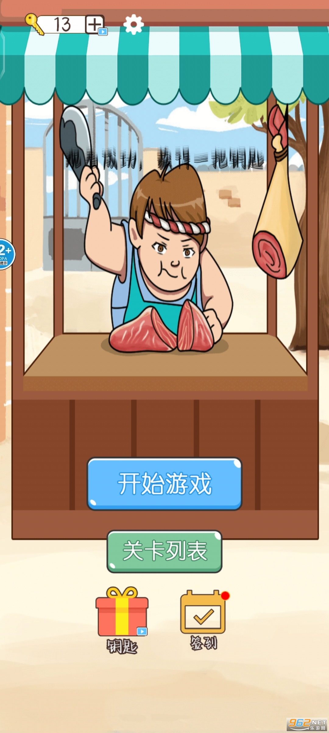 ����������Ϸ��ͼ8