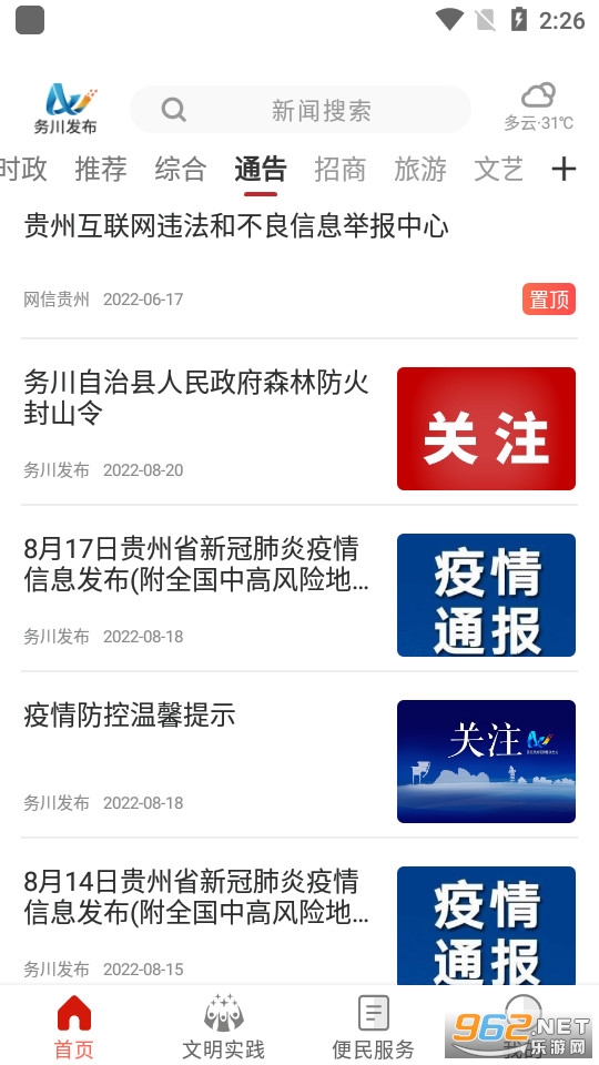 �񴨷���app��ͼ3