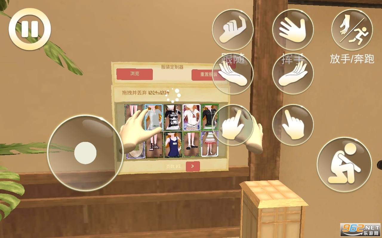 女友模拟器3d游戏破解版截图2