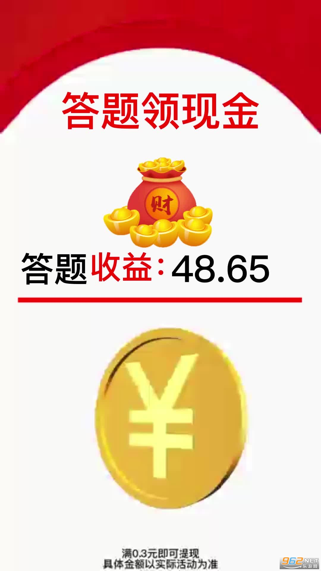 һ�嵽��(����׬Ǯ)v1.2.1 ������ͼ0
