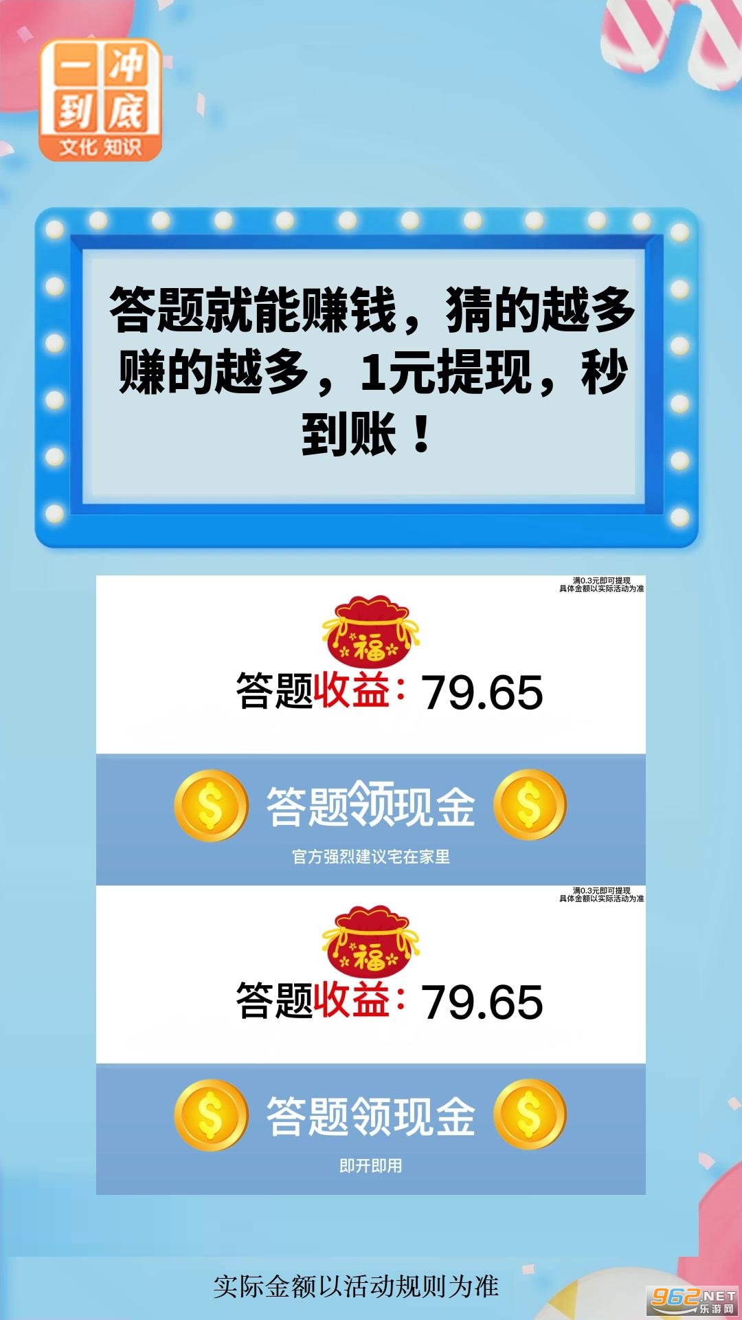 һ�嵽��(����׬Ǯ)v1.2.1 ������ͼ1