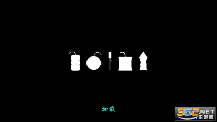 烟花放射模拟器(联机版)破解版截图2
