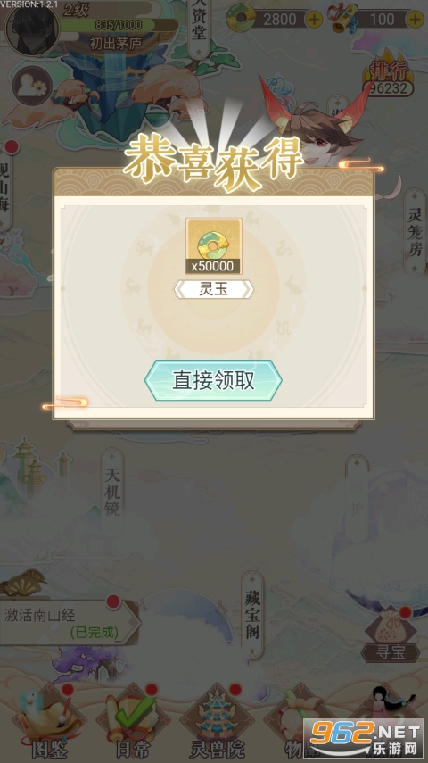 ȫ�����������°�����v1.2.1��ͼ1
