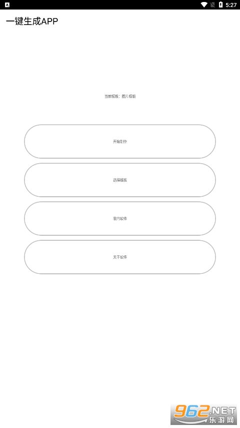 һ������appv1.8 beta ��׿���ͼ4