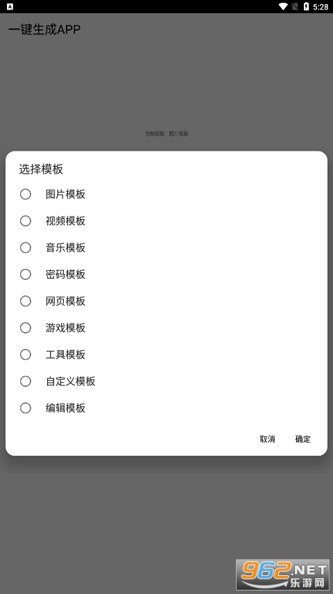 һ������appv1.8 beta ��׿���ͼ1