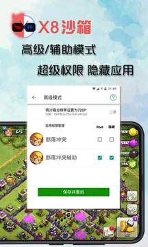 x8ɳ���ƽ������2022v0.7.6.3.01-64cn��ͼ1