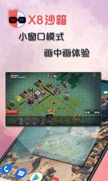 x8ɳ���ƽ������2022v0.7.6.3.01-64cn��ͼ0