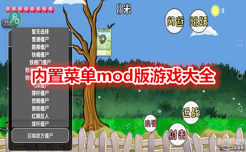 ���ò˵�mod����Ϸ��ȫ_���ò˵���Ϸ��ȫ2022