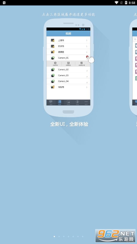 ivms5060��׿��4.2��ͼ2