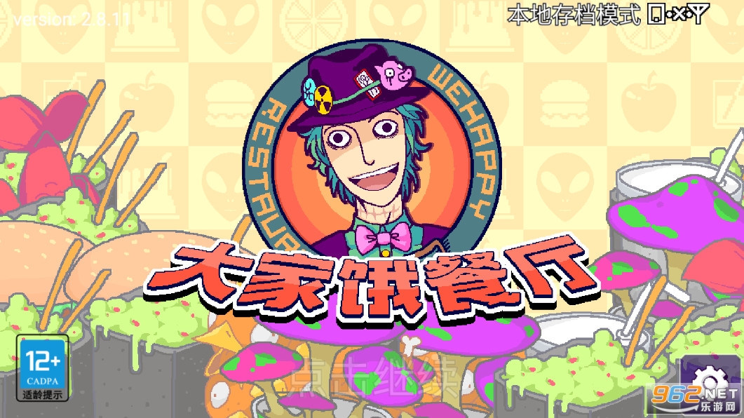 ��Ҷ�������׿��v2.8.11��ͼ0