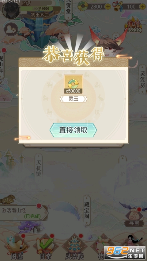 ȫ����������Ϸ����v1.2.2��ͼ2