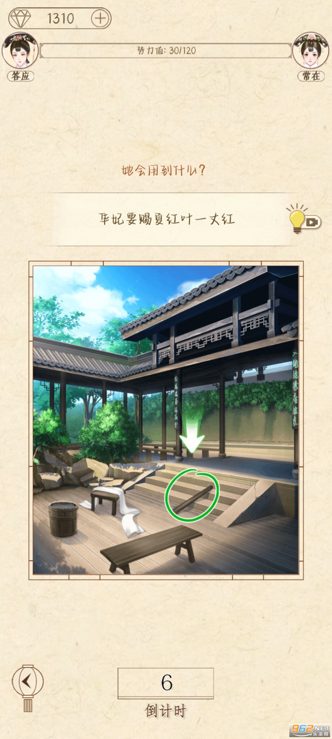 熹妃装扮破解版截图11