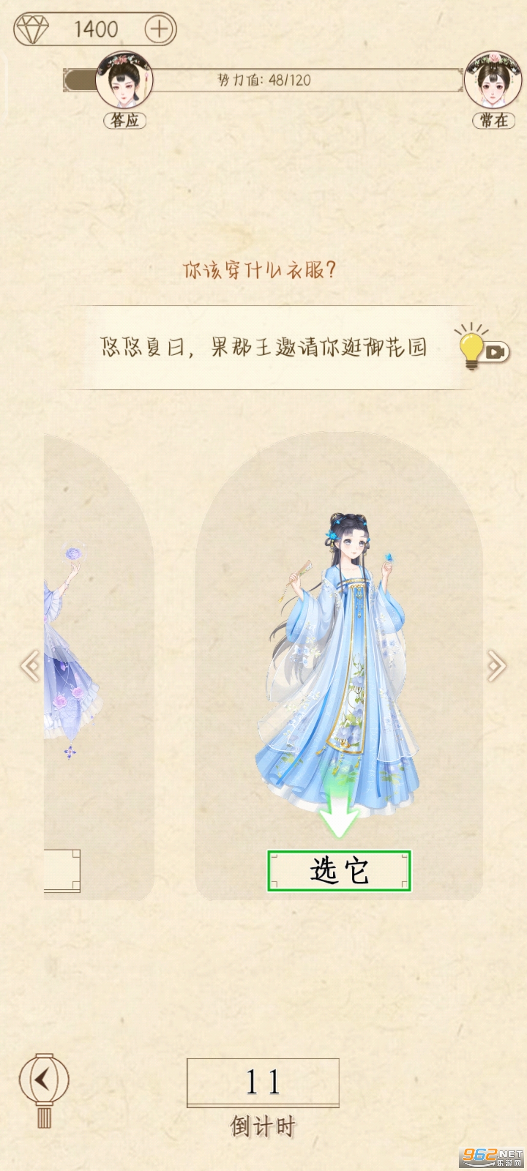 熹妃装扮破解版截图7