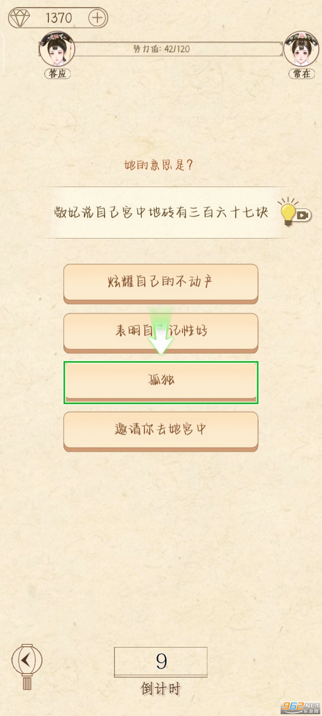 熹妃装扮破解版截图1
