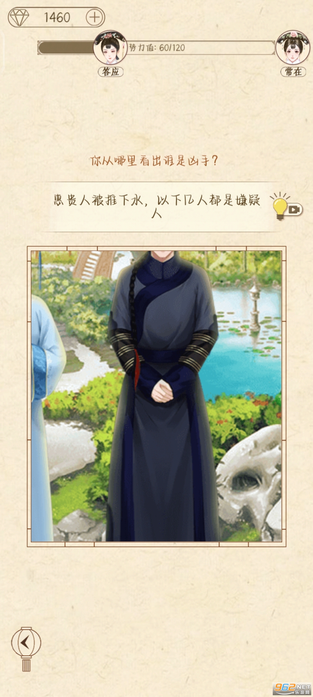 熹妃装扮破解版截图9