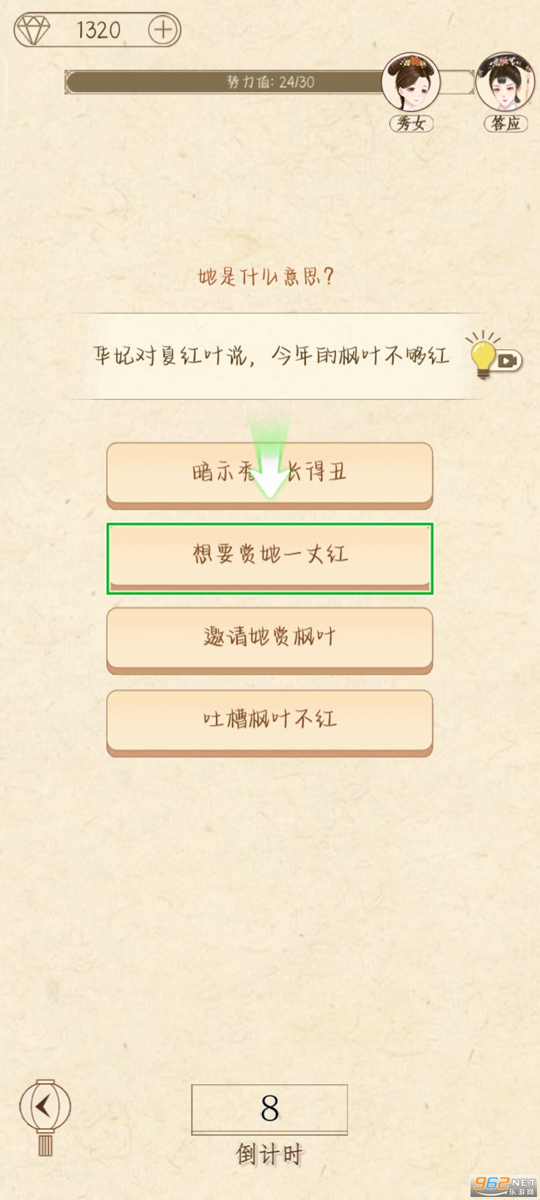 熹妃装扮破解版截图2