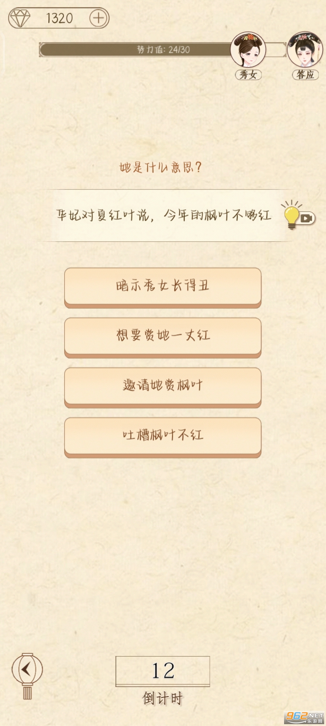 熹妃装扮破解版截图4