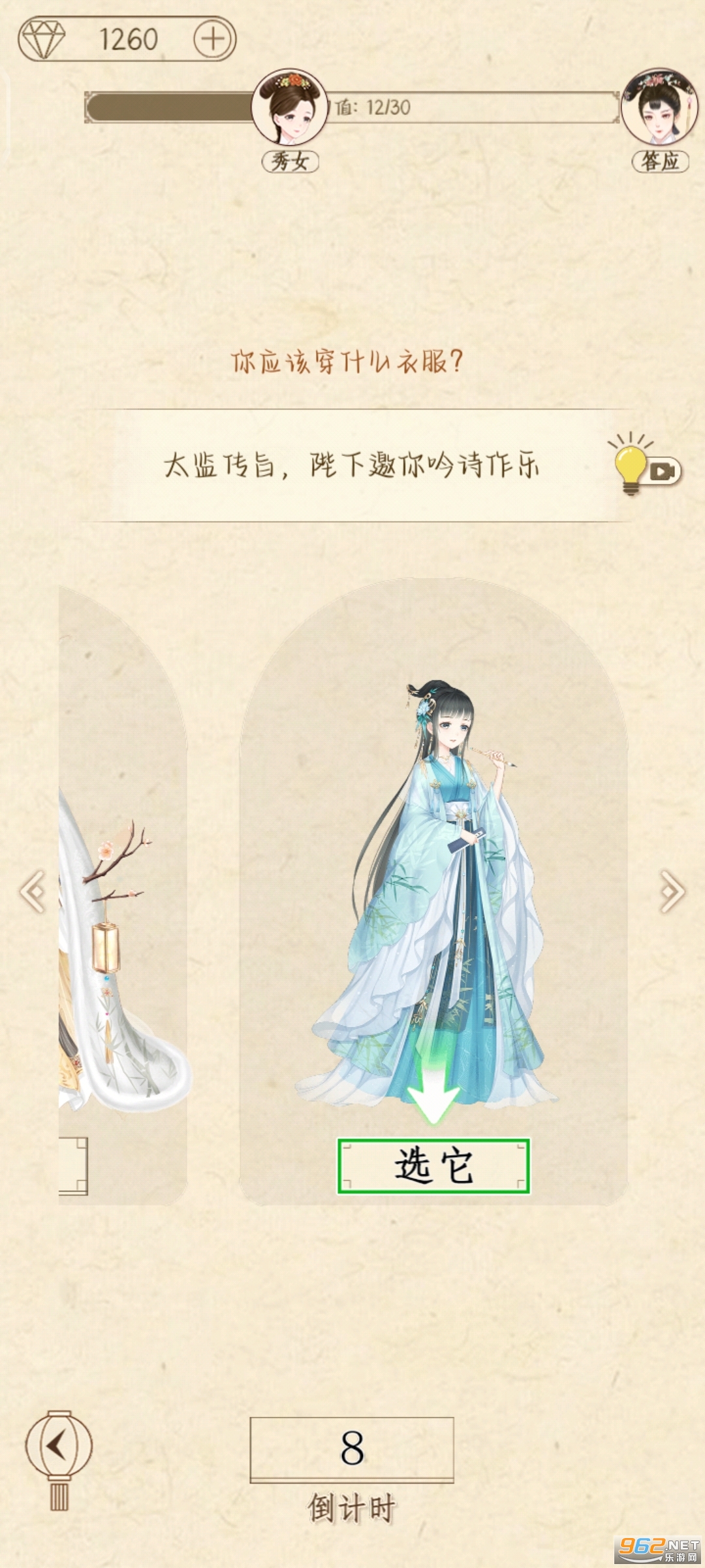 熹妃装扮破解版截图5