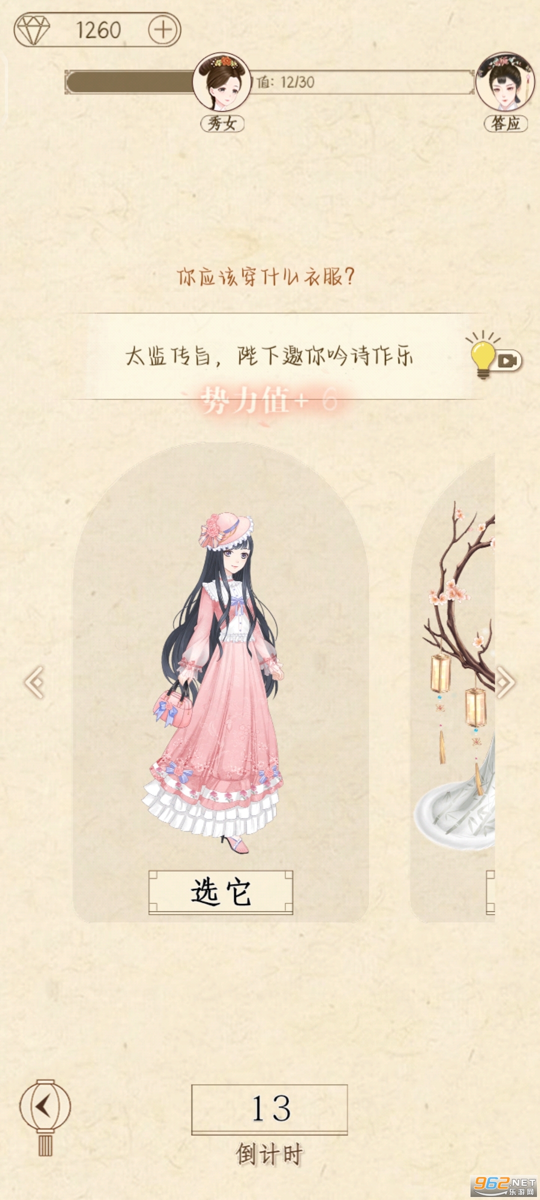 熹妃装扮破解版截图10