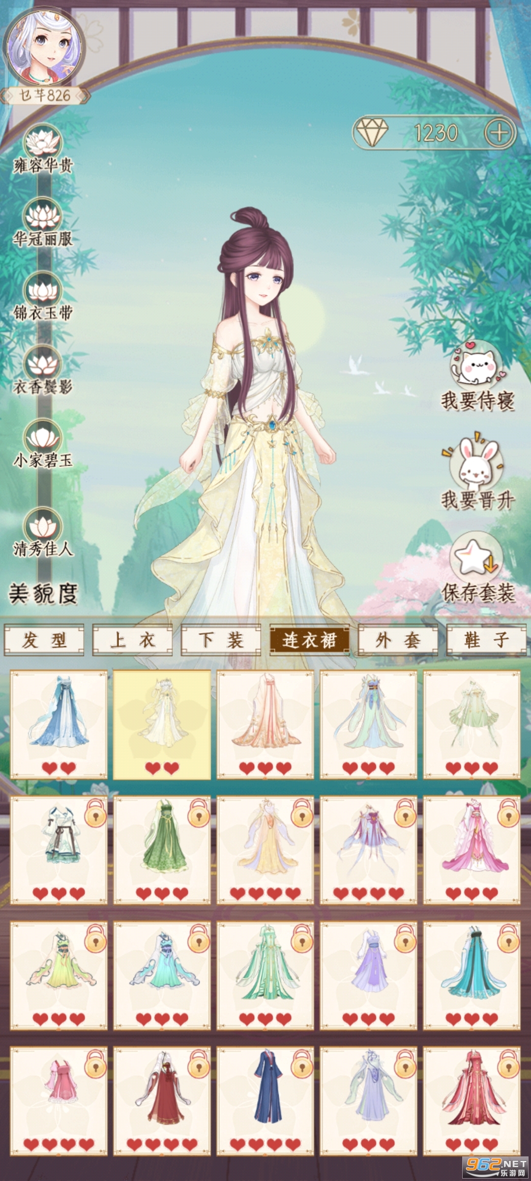 熹妃装扮破解版截图19