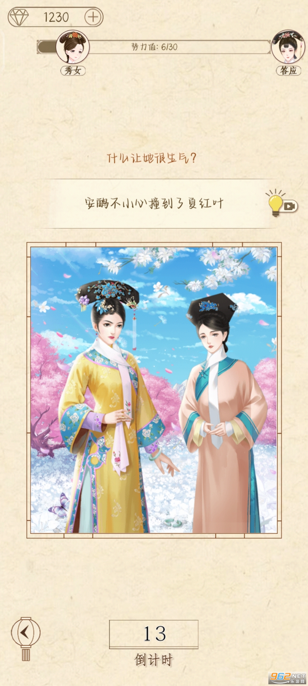 熹妃装扮破解版截图13