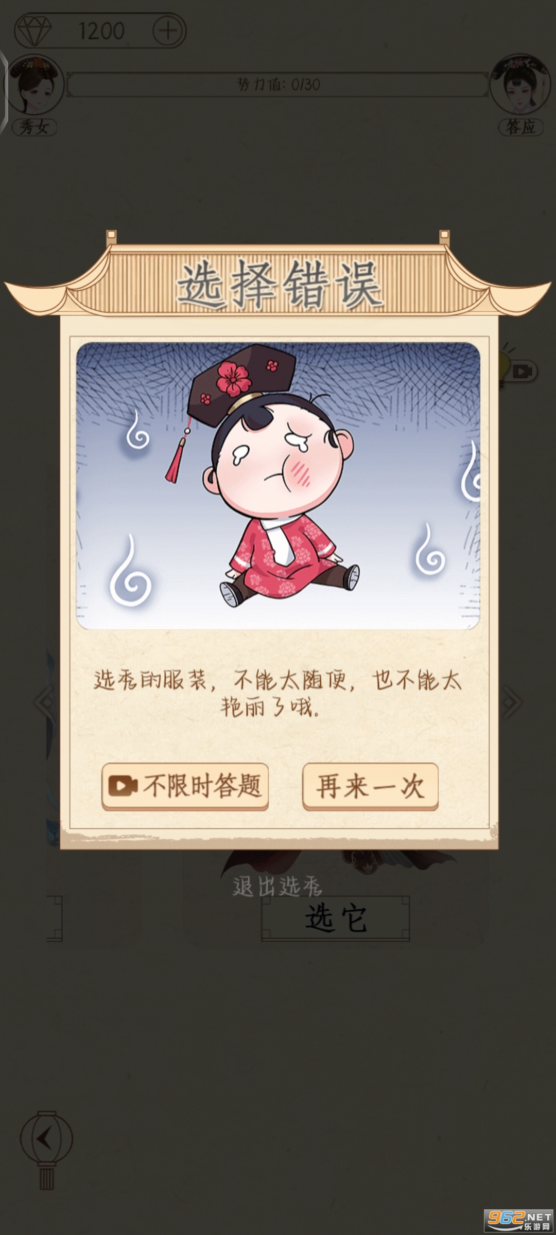 熹妃装扮破解版截图3
