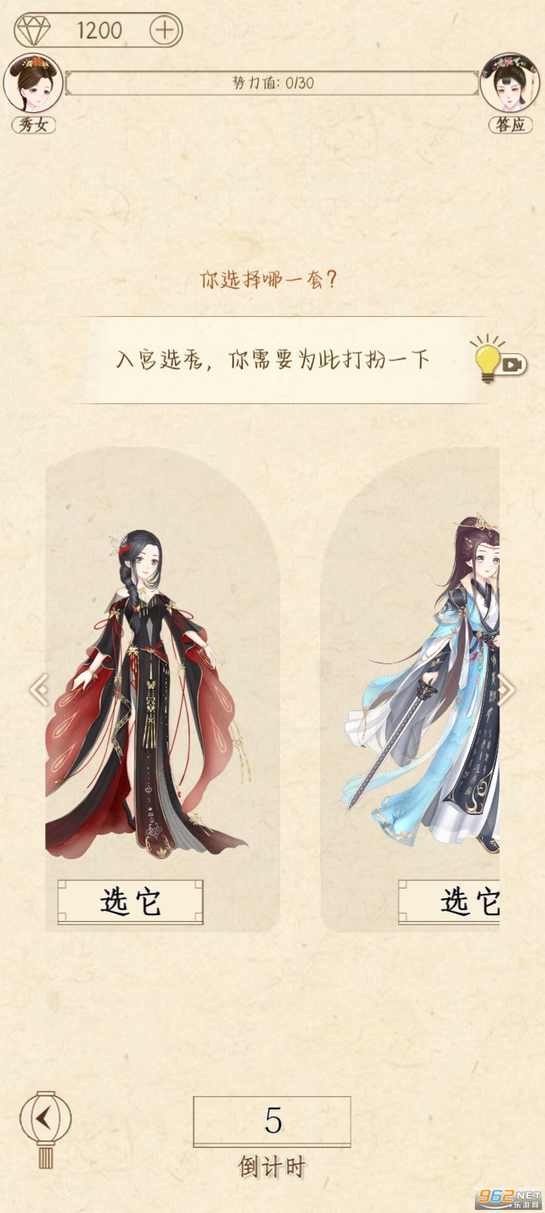 熹妃装扮破解版截图14