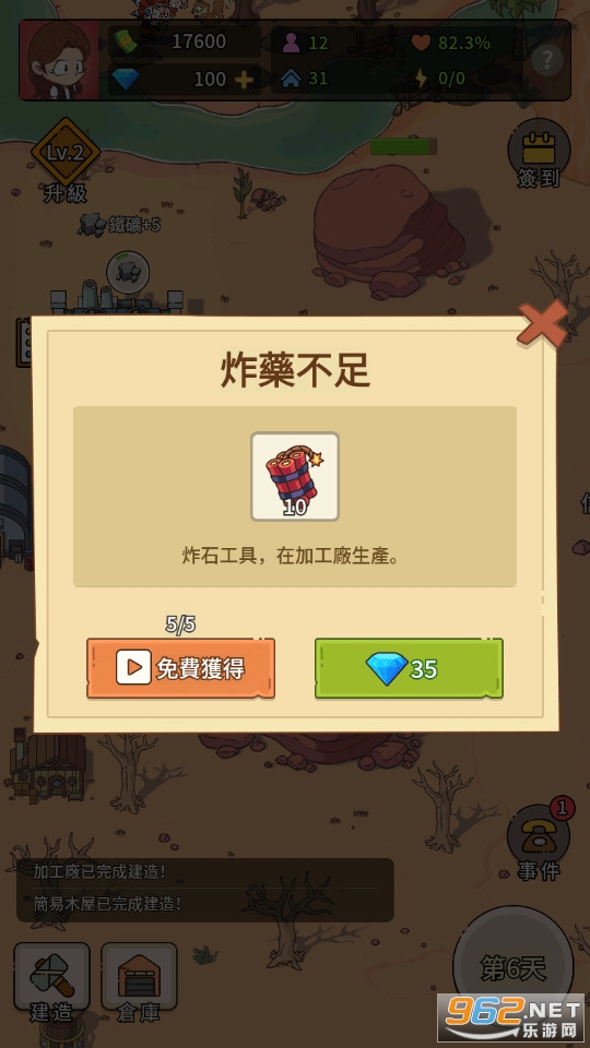 淘金镇无广告版截图2