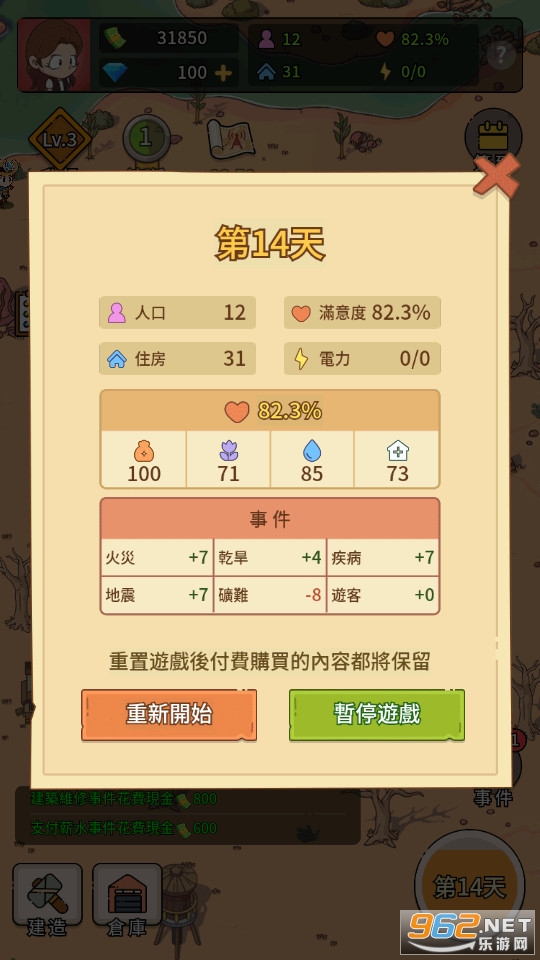 淘金镇无广告版截图0
