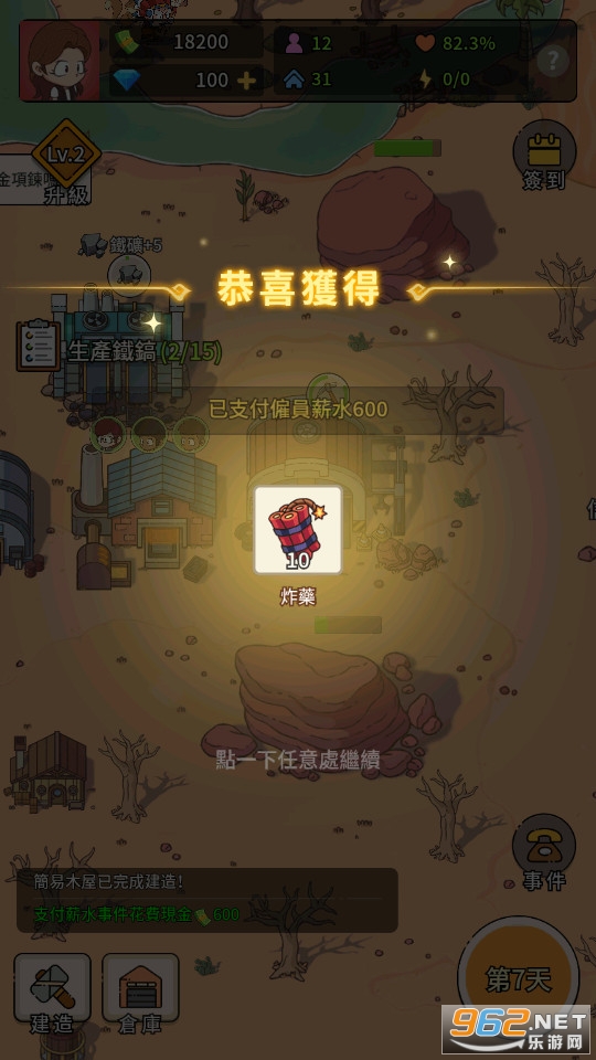 淘金镇无广告版截图1