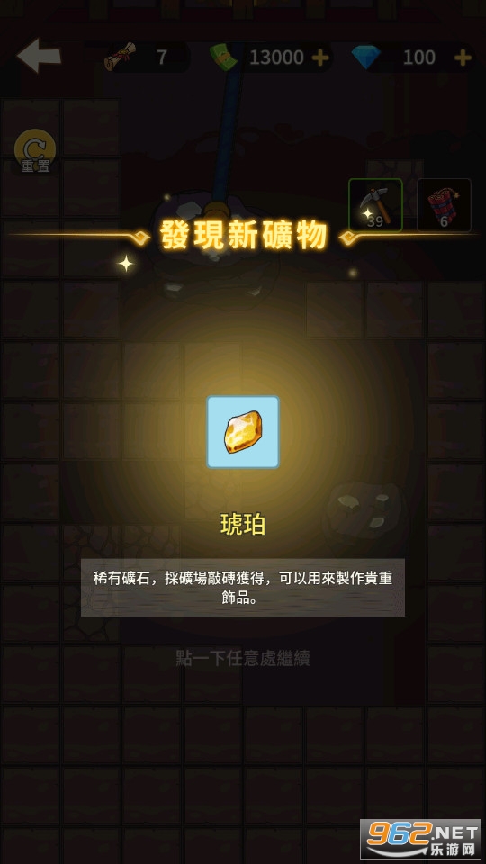 淘金镇无广告版截图3
