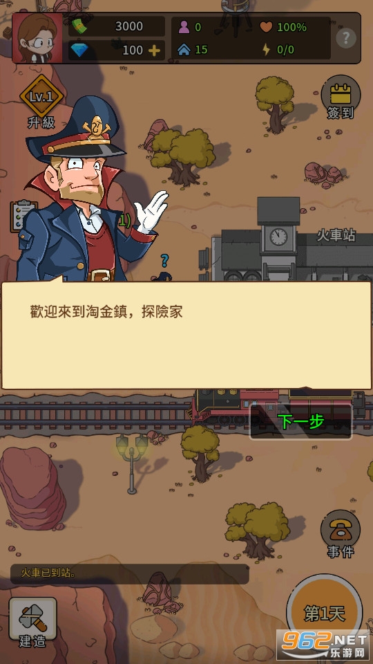 淘金镇无广告版截图16