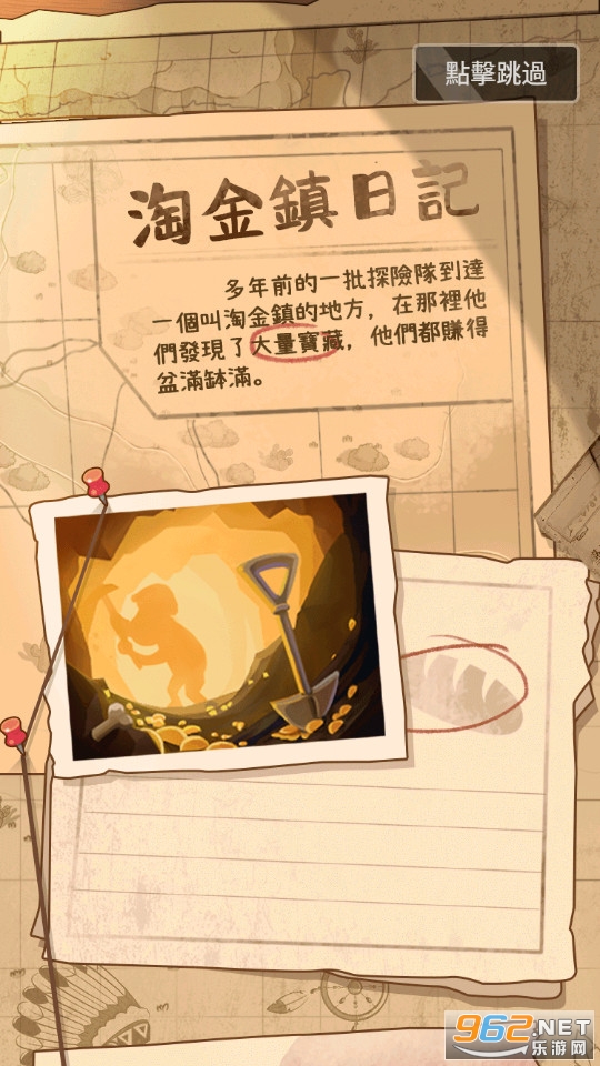 淘金镇无广告版截图18