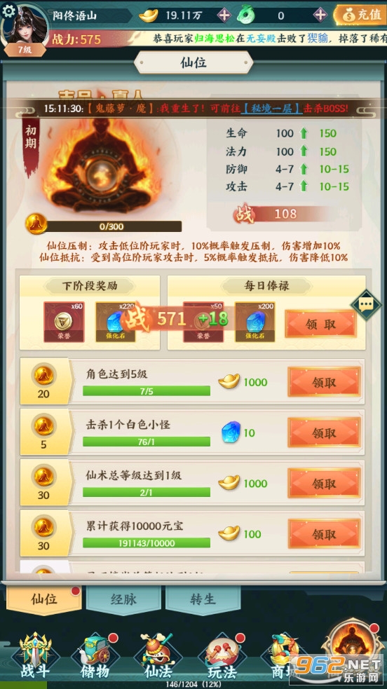 ����¾����ƽ�����°�v1.0.5��ͼ4