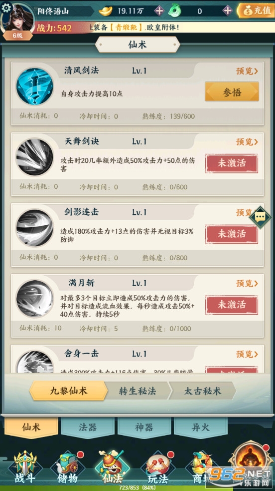 ����¾����ƽ�����°�v1.0.5��ͼ3