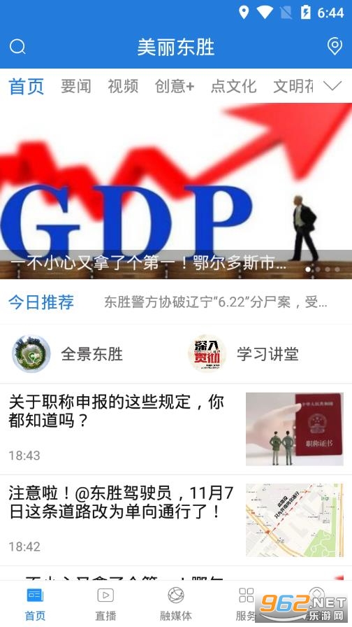 ������ʤapp��ѯСѧ v5.0.1��ͼ1