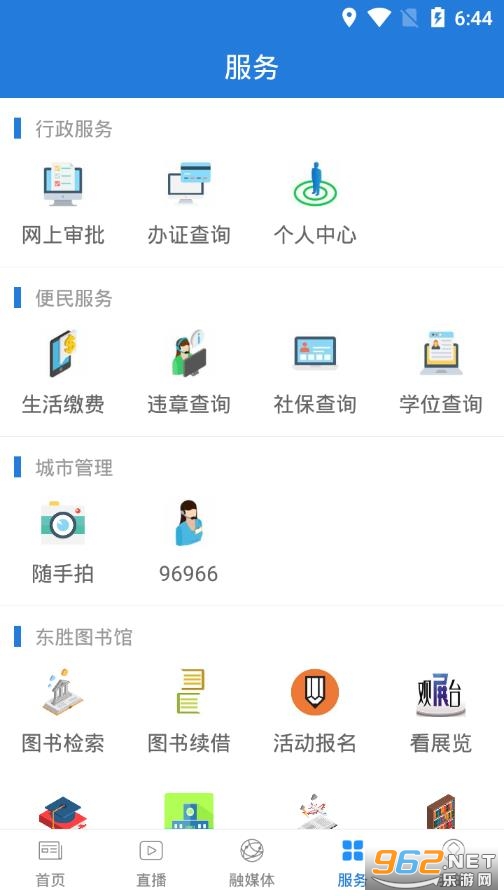 ������ʤapp��ѯСѧ v5.0.1��ͼ2