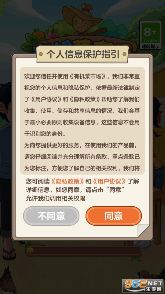 有机菜市场红包版截图0