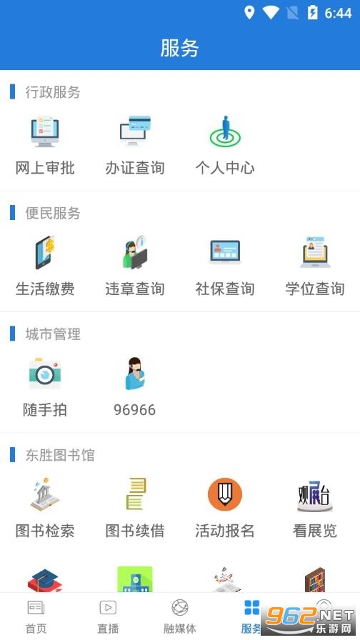 ������ʤ�ֻ��ͻ��˲�ѯСѧv5.0.1 �ٷ����ͼ2