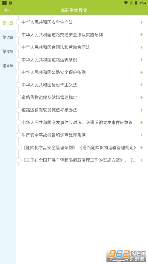����ѧ��app1.0.6v1.0.6 ���°��ͼ1