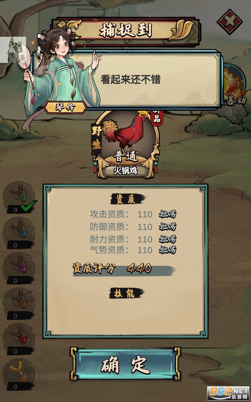 斗鸡争霸破解版截图2