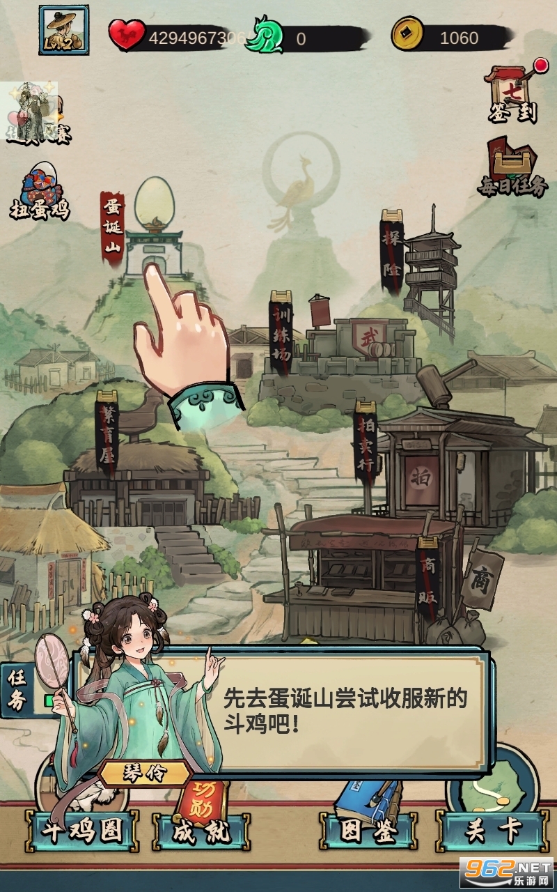 斗鸡争霸破解版截图5
