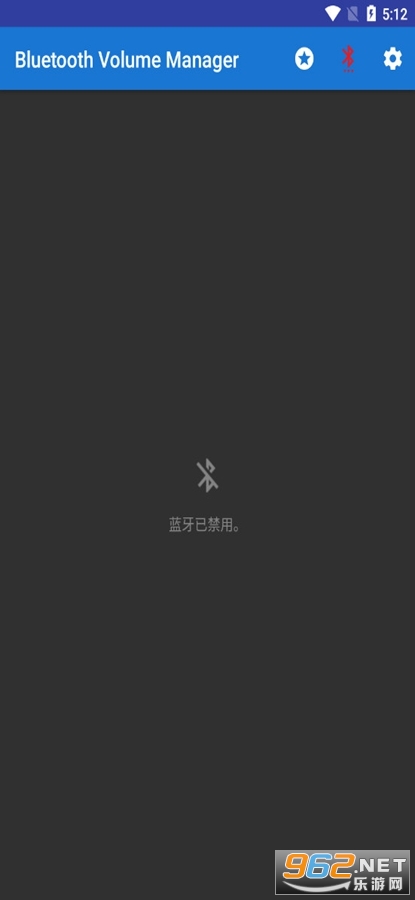 �������������ƽ��(Bluetooth Volume Manager)v2.54 ��Ѱ��ͼ3