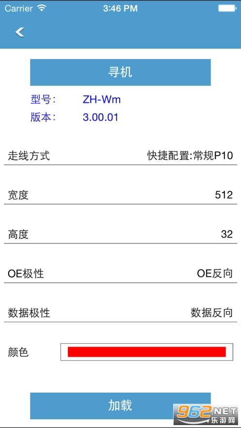 LEDħ��app���°汾v10.2.18��ͼ2