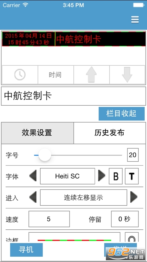 LEDħ��app���°汾v10.2.18��ͼ0